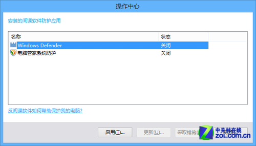 Windows Defender上手