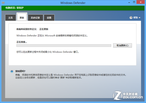 Windows Defender上手