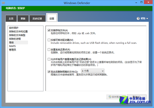 Windows Defender上手