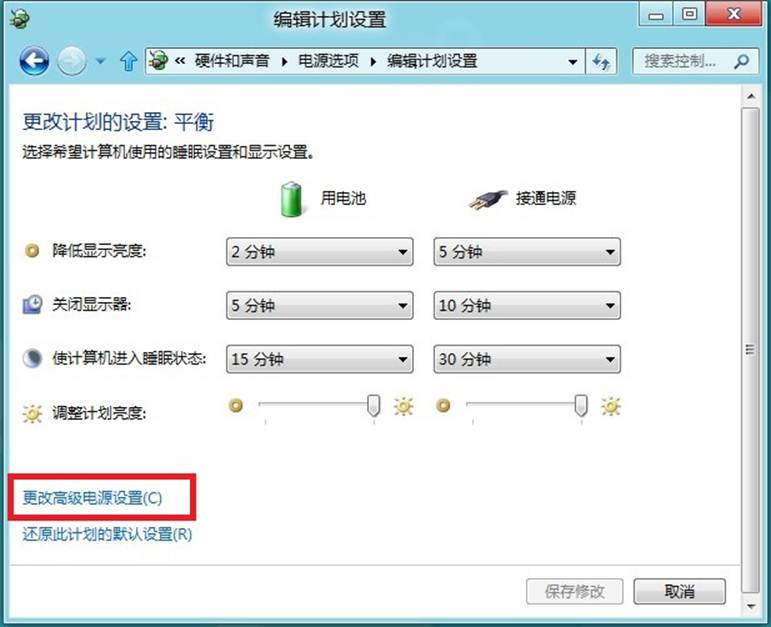 Win8系统如何设置桌面背景放映幻灯片效果