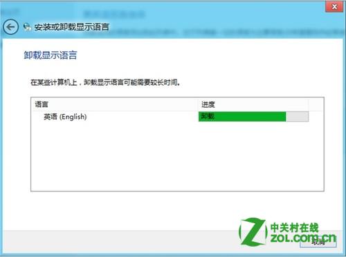 如何在Windows 8中安装和卸载语言包