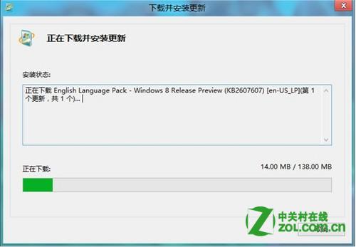 如何在Windows 8中安装和卸载语言包