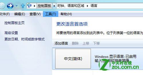 如何在Windows 8中切换中英文输入法