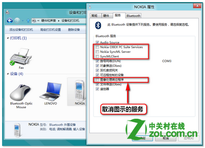 Windows 8系统蓝牙设备显示叹号如何解决