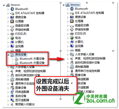 Windows 8系统蓝牙设备显示叹号如何解决