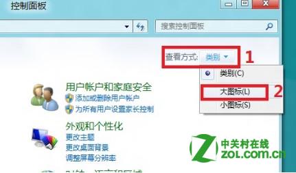 Win8系统定位如何设置？