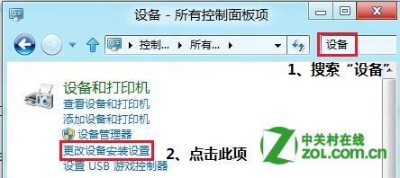 Windows 8系统如何设置停止自动安装驱动程序？