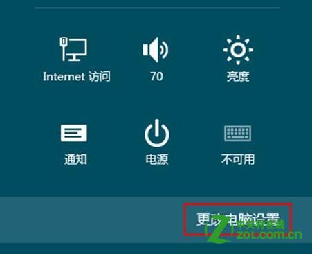 Windows 8怎么删除搜索痕迹？