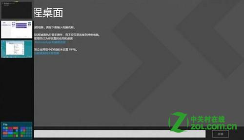 Windows 8如何分屏显示两个Metro程序界面？