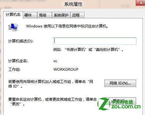 Windows 8怎样在资源管理器快速查看系统属性？