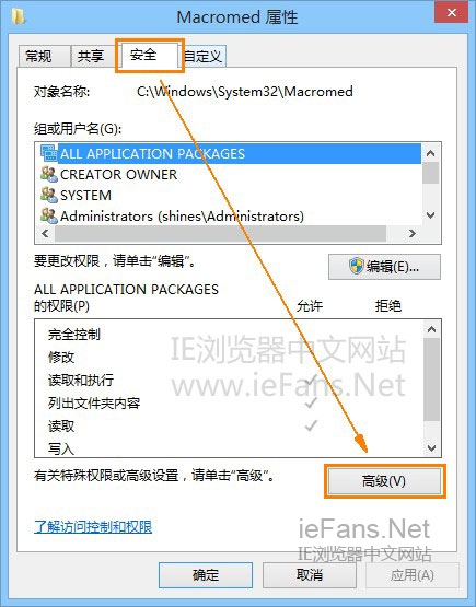 Windows 8系统IE10无法安装Flash Player插件