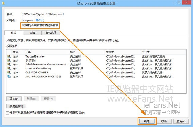 Windows 8系统IE10无法安装Flash Player插件