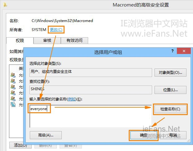 Windows 8系统IE10无法安装Flash Player插件