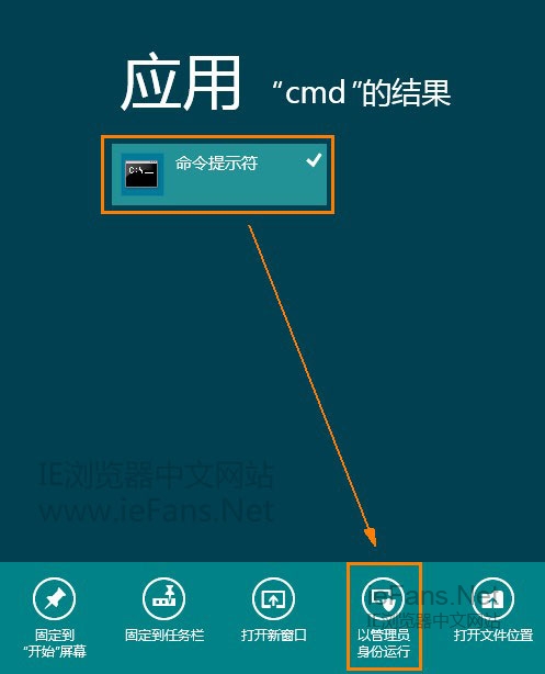 Windows 8系统IE10无法安装Flash Player插件