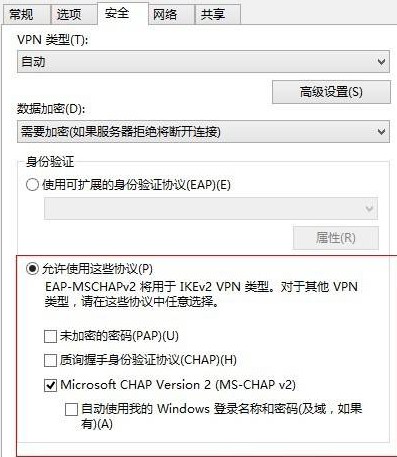 Windows8的VPN连接报942错误的解决