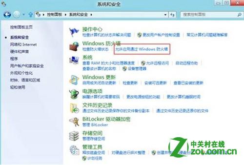 Win8ϵͳͨǽ