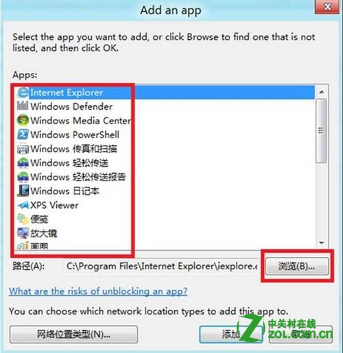 Win8ϵͳͨǽ