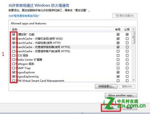 Win8ϵͳͨǽ