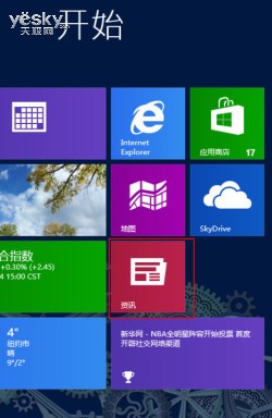 设计制作个性Windows 8系统开始屏幕