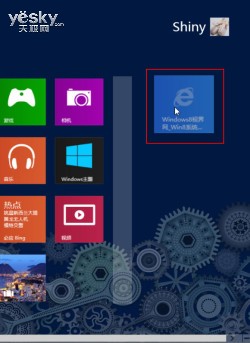 设计制作个性Windows 8系统开始屏幕