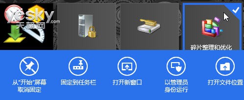 设计制作个性Windows 8系统开始屏幕