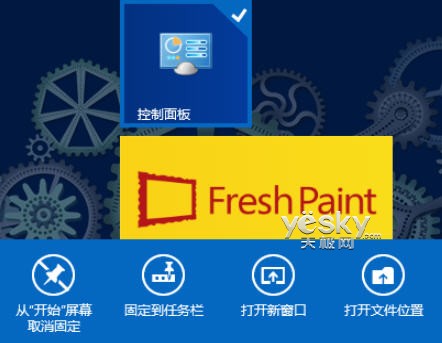 设计制作个性Windows 8系统开始屏幕