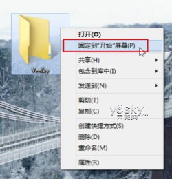 设计制作个性Windows 8系统开始屏幕