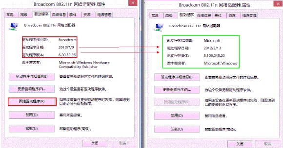 使用Y400/Y500预装Windows 8的系统下无线受限无法上网问题解决方法