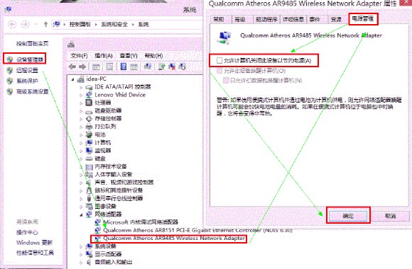 使用Y400/Y500预装Windows 8的系统下无线受限无法上网问题解决方法