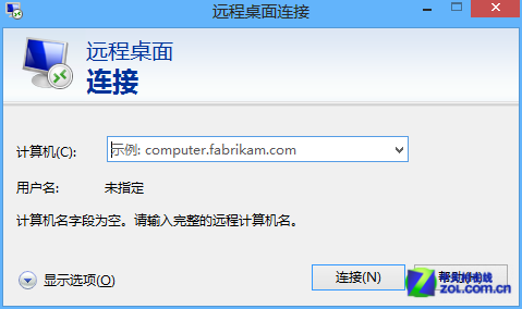 如何开启Win8远程桌面