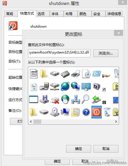 Win8系统“史上最快的”关机方法