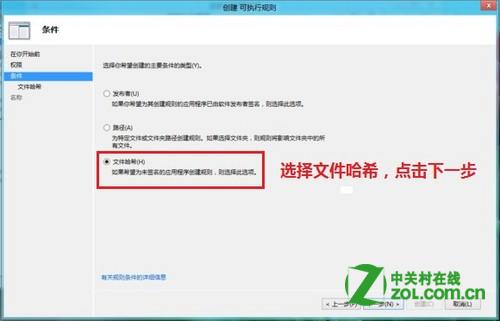 怎么通过应用程序控制策略限制软件运行?