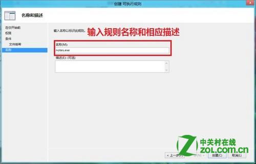 怎么通过应用程序控制策略限制软件运行?