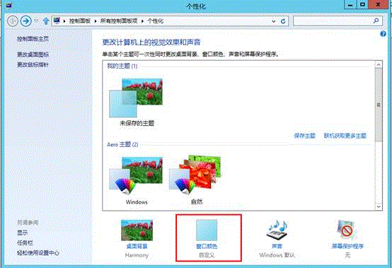 Windows 8пAero Lite͸Ч?