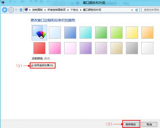 Windows 8пAero Lite͸Ч?