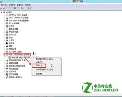 在Windows 8中如何在设备管理器中卸载某一设备?