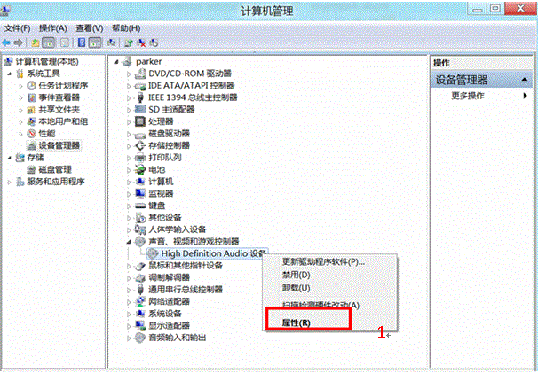 在Windows 8中如何在设备管理器中卸载某一设备?