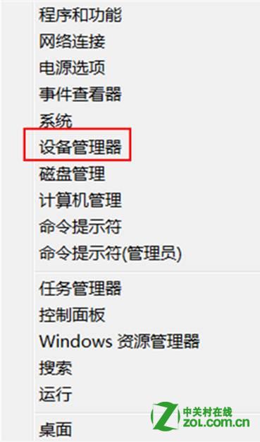 在Windows 8中如何在设备管理器中卸载某一设备?