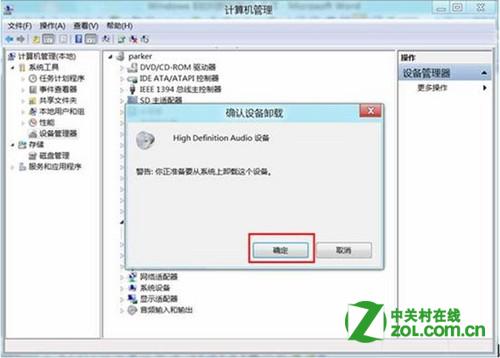 在Windows 8中如何在设备管理器中卸载某一设备?