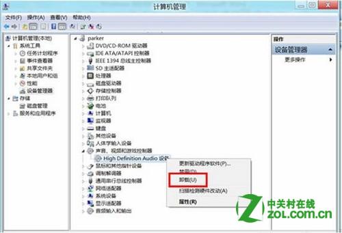 在Windows 8中如何在设备管理器中卸载某一设备?