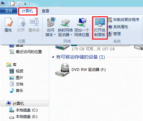 Windows 8如何设置存储空间？