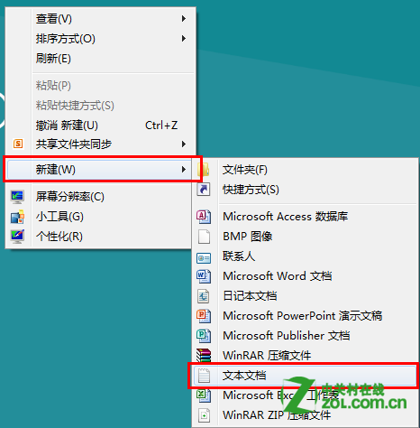 Windows 8启动时如何越过Metro界面直接进入桌面