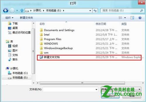 Windows 8启动时如何越过Metro界面直接进入桌面