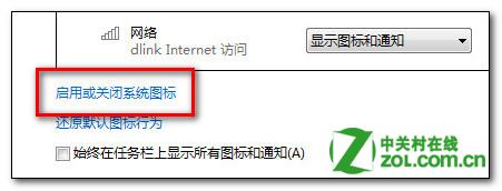 Windows 8 任务栏电源图标消失如何处理?