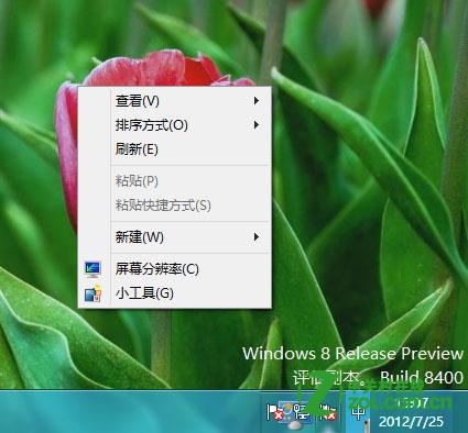 Windows 8下右键菜单中没有个性化选项怎么办?