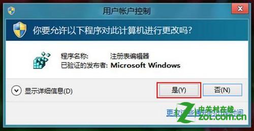 Windows 8下右键菜单中没有个性化选项怎么办?