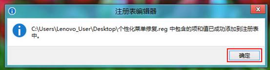 Windows 8下右键菜单中没有个性化选项怎么办?