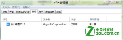 Windows 8系统如何进行系统配置