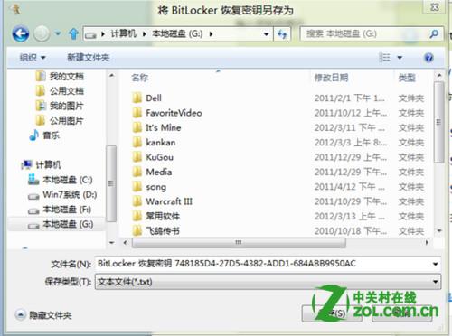 Windows 8系统如何启用BitLocker？