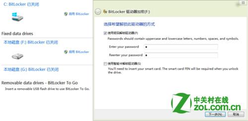 Windows 8系统如何启用BitLocker？